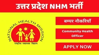 Community Health Officer (CHO) Recruitment 2024