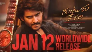 Guntur Karam review: Mahesh Babu is the saving grace of this dull film