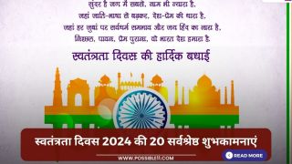 Top 20 Happy Independence Day 2024 Wishes in Hindi