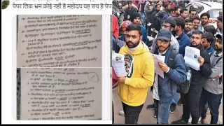 UP Police Constable: Is UP Police Constable Exam Paper Leaked?