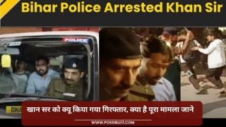 खान सर को क्यू किया गया गिरफ्तार, क्या है पूरा मामला जाने  