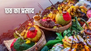 Chhath Puja 2025: Bhog List, Prasad, Mantra aur Tyohar ka Mahatva Chhath Puja 2025: Bhog List