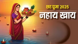 Chhath Puja 2025 Day 1: Nahay Khay Puja, Rituals & Chhathi Maiya Full Aarti Chhath Puja 2025 Day 1: Nahay Khay Puja