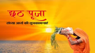 Chhath Puja 2025: Surya Puja, Arghya Time, puja Vidhi aur Samagri Chhath Puja 2025: Surya Puja