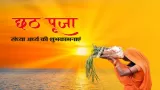 Chhath Puja 2025: Surya Puja, Arghya Time, puja Vidhi aur Samagri