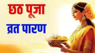 Chhath Puja 2025: Usha Arghya Time