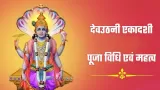 Devuthani Ekadashi 2025: Puja Vidhi, Samagri, Mantra & Mahatva