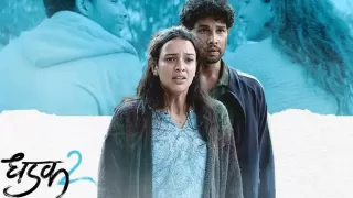 Dhadak 2 OTT Release Date: OTT release date of Dhadak 2 confirmed