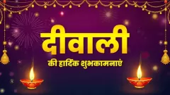 Diwali 2025 Kab Hai: 20 Picture