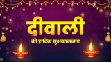 Diwali 2025 Kab Hai: 20 Ya 21 October? Shubh Muhurat, Puja Vidhi & Samagri