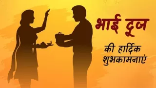 Happy Bhai Dooj 2025 Wishes