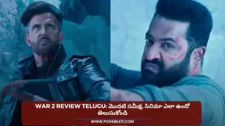War 2 Review Telugu: మొదటి సమీక్ష