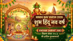 हिंदू नव वर्ष 2026 शुभकामनाएं, Picture