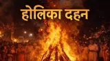 Holika Dahan 2026: Parikrama Kitni Baar Karein? Jaane Sahi Vidhi aur Mahatva