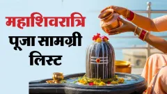 Mahashivratri 2026: Puja Samagri List, Picture
