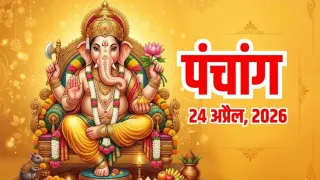 Panchang April 24, 2026: Muhurat, Tithi