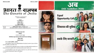 UGC Regulation 2026 Kya Hai?, Janeye