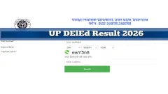UP DElEd 2026 Result Released Picture