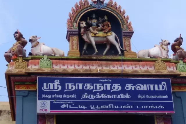 Naganathaswamy Temple