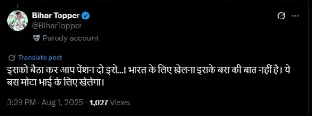 Fans' reaction on Jasprit Bumrah being released from the Test squad