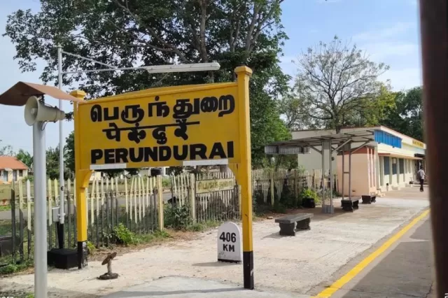 Perundurai