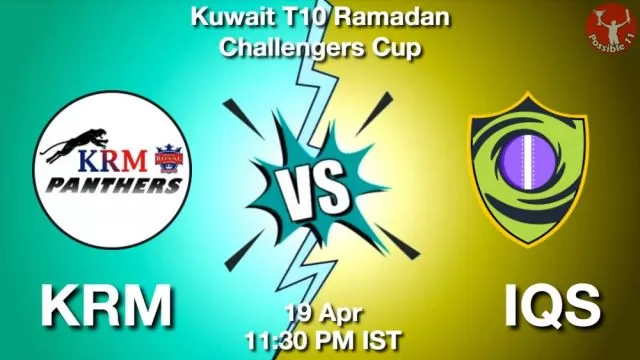 KRM vs IQS ड्रीम11 भविष्यवाणी, फैंटेसी क्रिकेट टीम - 19 अप्रैल 2024