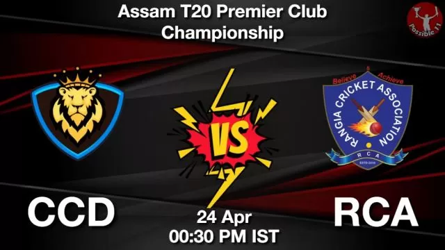 CCD vs RCA ड्रीम11 भविष्यवाणी, फैंटेसी क्रिकेट टीम - 24 अप्रैल 2024