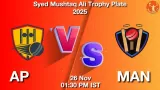 AP vs MAN Match Preview & Latest Updates - <small>Wed, 26 Nov 01:30 PM IST</small>