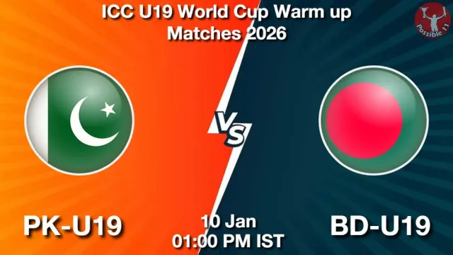 PK-U19 vs BD-U19 ड्रीम11 भविष्यवाणी, फैंटेसी क्रिकेट टीम - 10 जनवरी 2026