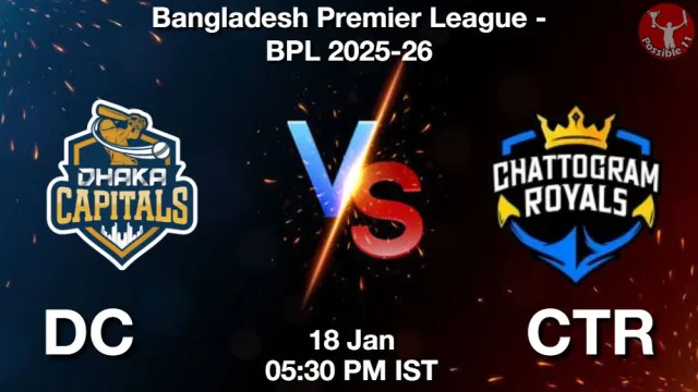DC vs CTR ड्रीम11 भविष्यवाणी, फैंटेसी क्रिकेट टीम - 18 जनवरी 2026