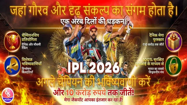 66Lottery Platform and the Rise of Mobile