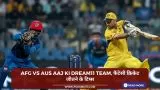 AFG vs AUS Aaj ki Dream11 team, फैंटेसी क्रिकेट जीतने के टिप्स