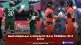 BAN vs NED Aaj ki Dream11 team, फैंटेसी क्रिकेट जीतने के टिप्स