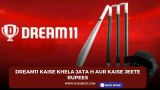 Dream11 kaise khela jata hai aur kaise jeete Rupees