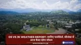 DS vs JK Weather Report: जानिए पल्लेकेले, श्रीलंका में आज कैसा रहेगा मौसम