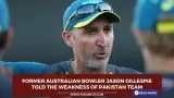 Former Australian bowler Jason Gillespie told the weakness of Pakistan team