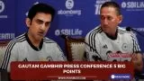 Gautam Gambhir Press Conference 5 Big Points