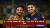 GT vs CSK Aaj ki Dream11 team, फैंटेसी क्रिकेट जीतने के टिप्स