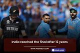 India reached the final after 12 years