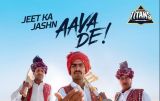 IPL 2022: Watch Gujarat Titans release anthem song ‘Aava de’