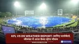 KFL vs DS Weather Report: जानिए पल्लेकेले, श्रीलंका में आज कैसा रहेगा मौसम