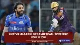 KKR vs MI Aaj ki Dream11 team, फैंटेसी क्रिकेट जीतने के टिप्स