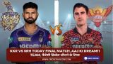 KKR vs SRH Today Final Match, Aaj ki Dream11 team फैंटेसी क्रिकेट जीतने के टिप्स