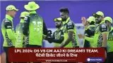 LPL 2024: DS vs GM Aaj ki Dream11 team, फैंटेसी क्रिकेट जीतने के टिप्स