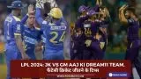 LPL 2024: JK vs GM Aaj ki Dream11 team, फैंटेसी क्रिकेट जीतने के टिप्स