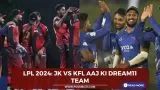 LPL 2024: JK vs KFL Aaj ki Dream11 team, फैंटेसी क्रिकेट जीतने के टिप्स