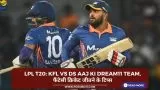 LPL T20: KFL vs DS Aaj ki Dream11 team, फैंटेसी क्रिकेट जीतने के टिप्स