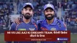 MI vs LSG Aaj ki Dream11 team, फैंटेसी क्रिकेट जीतने के टिप्स