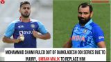 Mohammad Shami ruled out of Bangladesh ODI series due to injury, Umran Malik