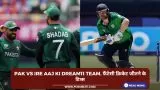 PAK vs IRE Aaj ki Dream11 team, फैंटेसी क्रिकेट जीतने के टिप्स
